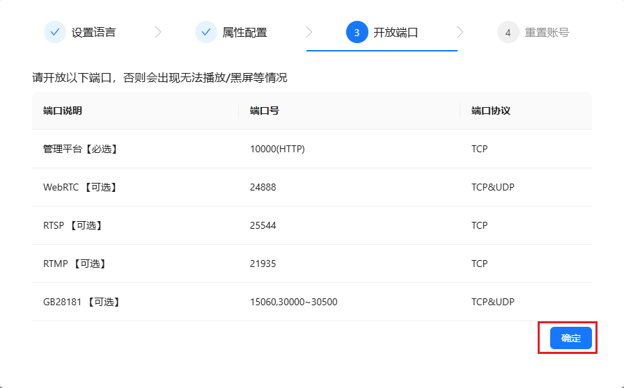 image-20251218144001820