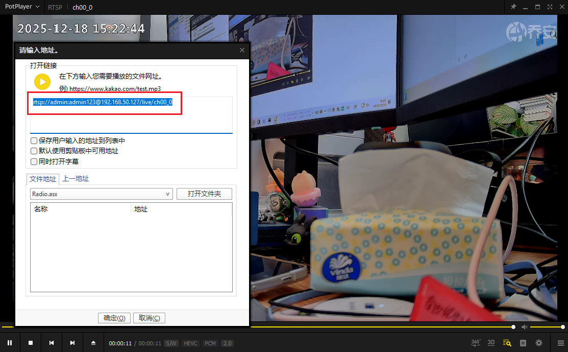image-20251218152333397