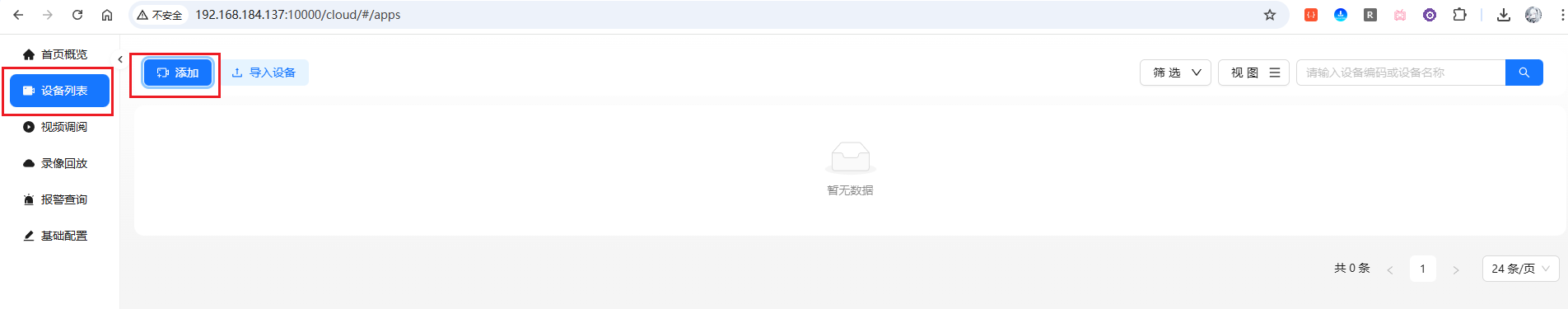 image-20251218154228277