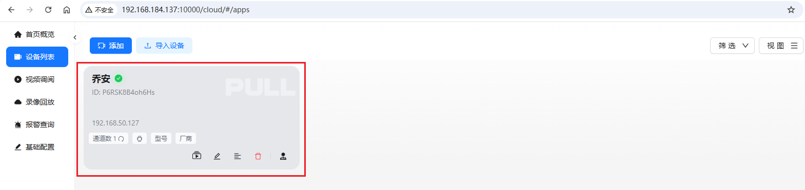 image-20251218154533718