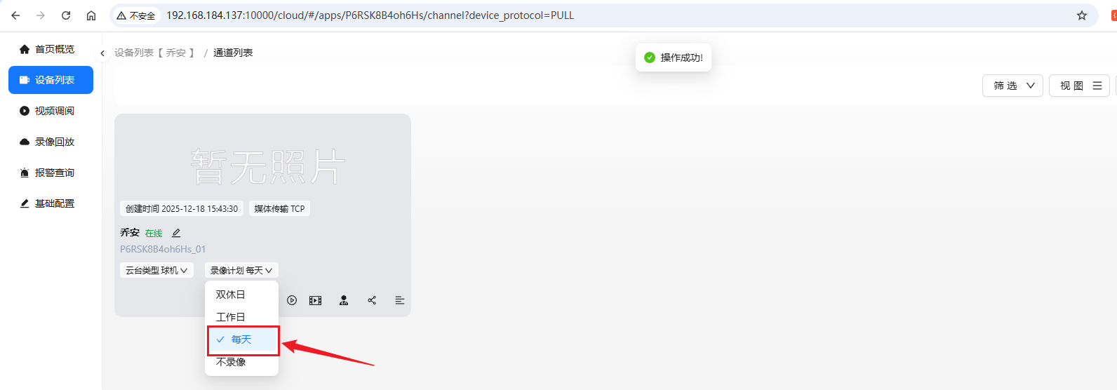 image-20251218154658537