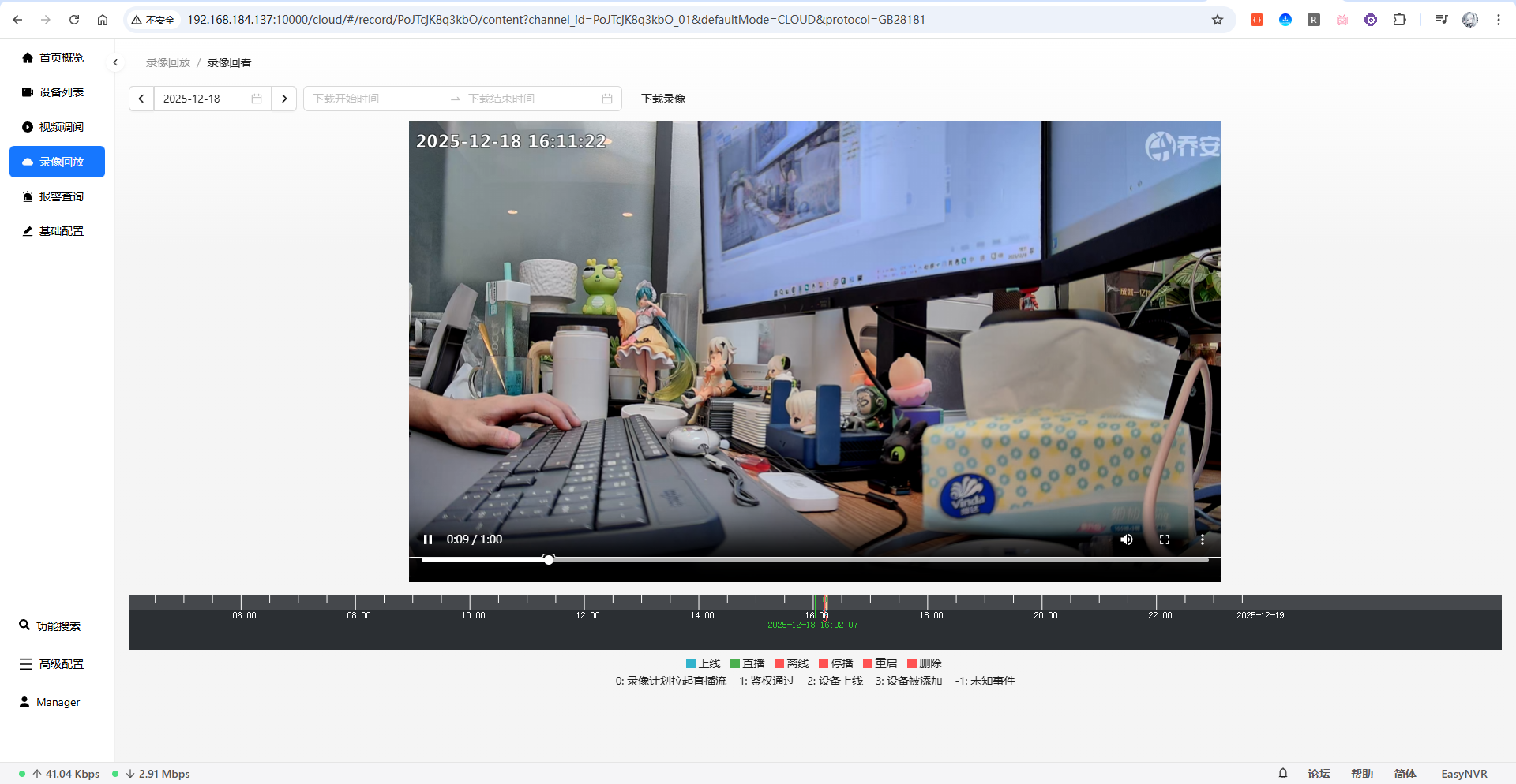 image-20251218161658990