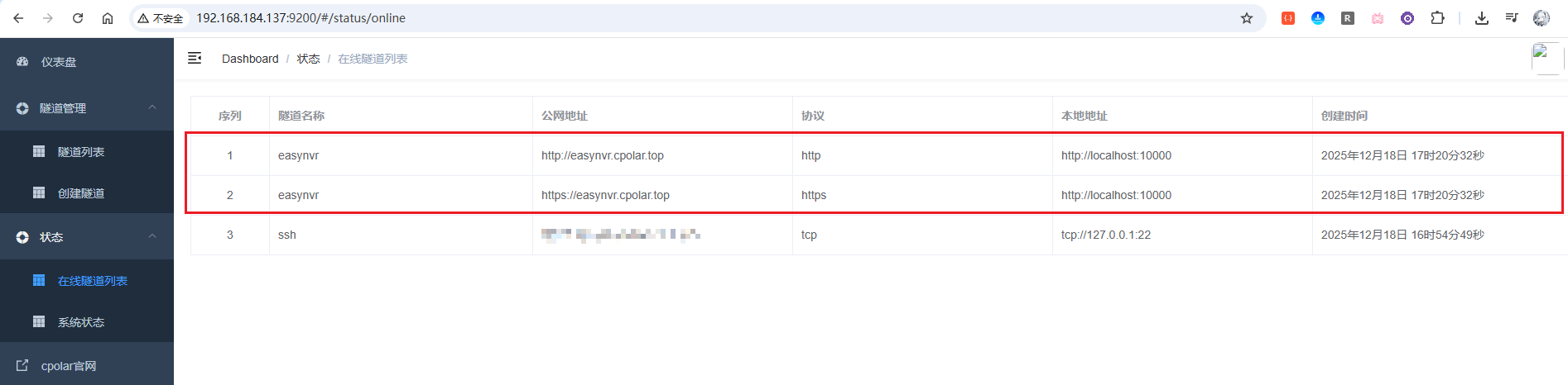 image-20251218172150224