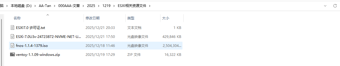 image-20251221204642873