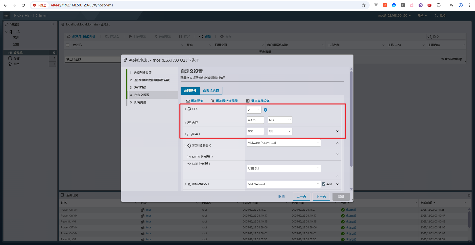 image-20251222163458954