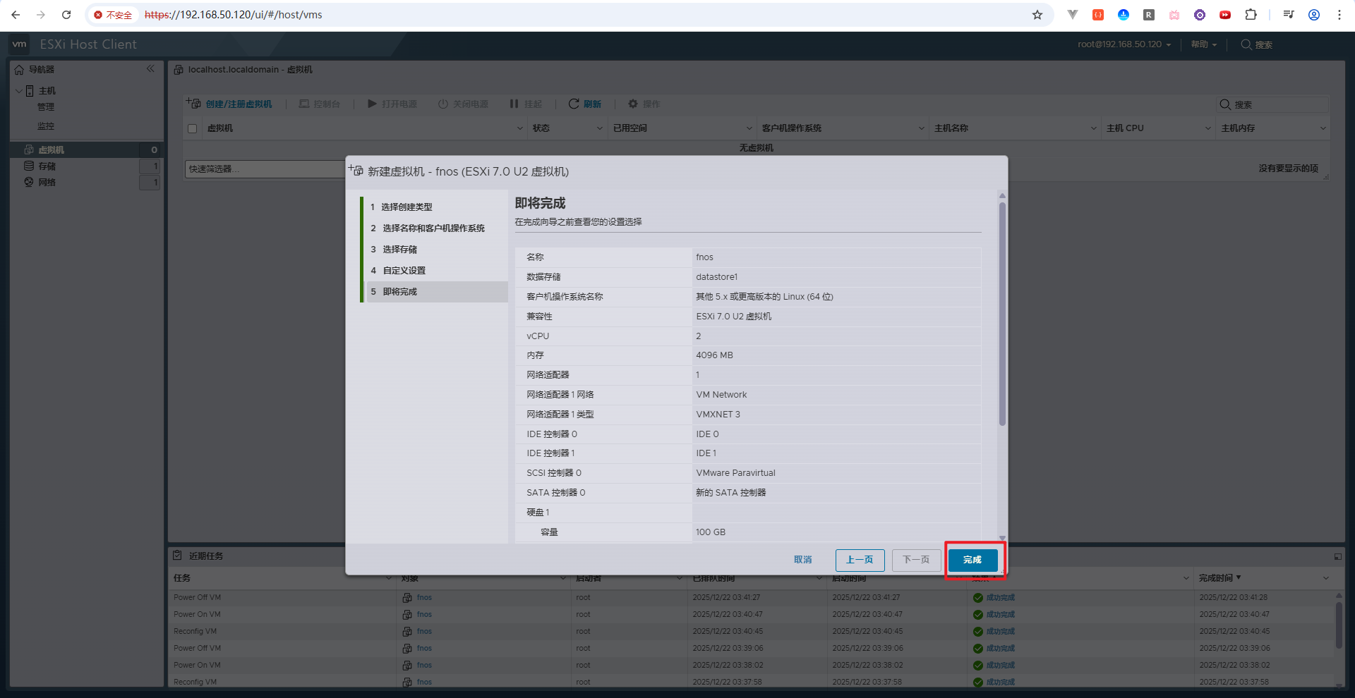 image-20251222163839496