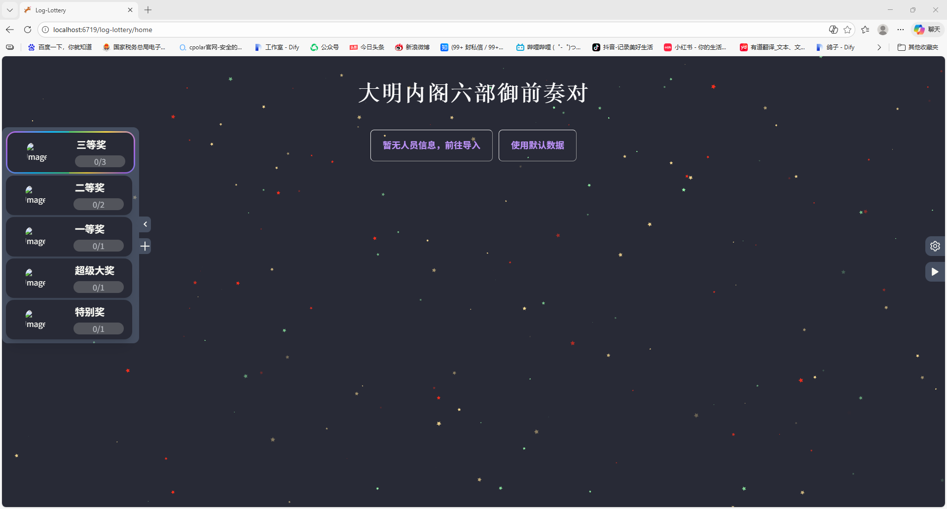 image-20251226160153776