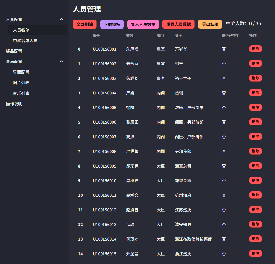 image-20251226161121755